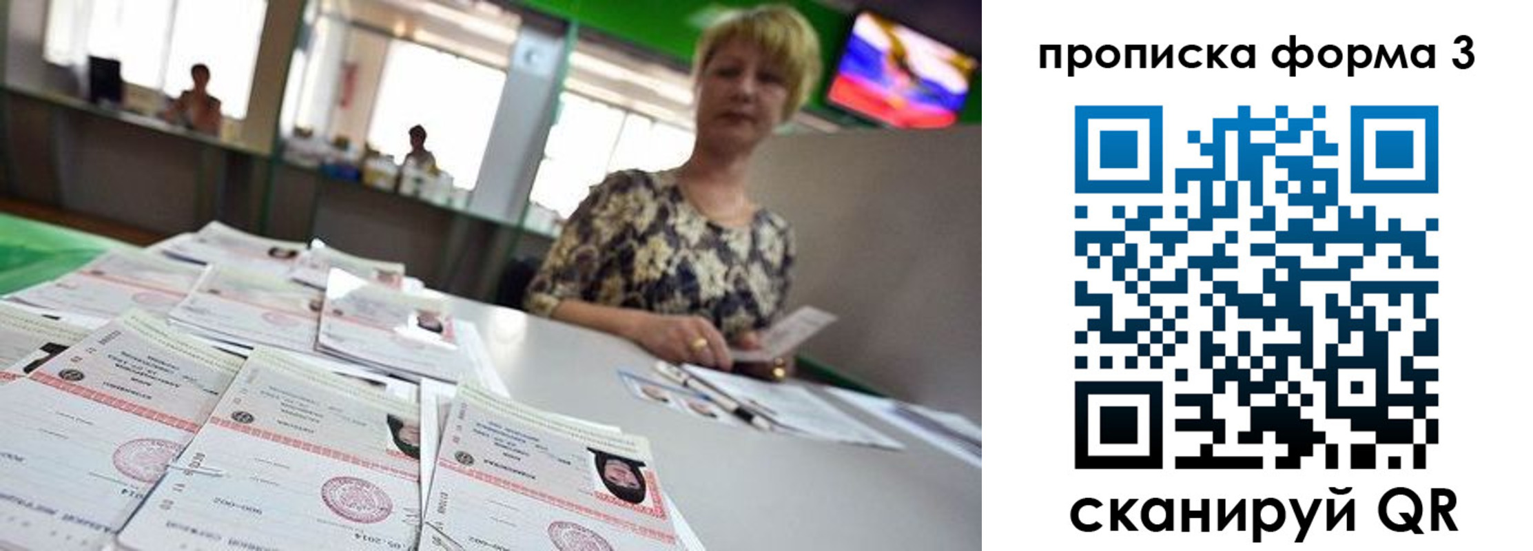 прописка 2025 в Уржуме