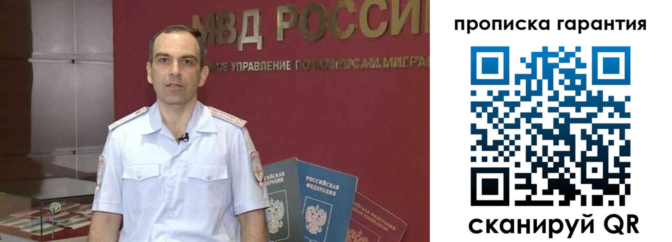 временная регистрация 2025 в Уржуме