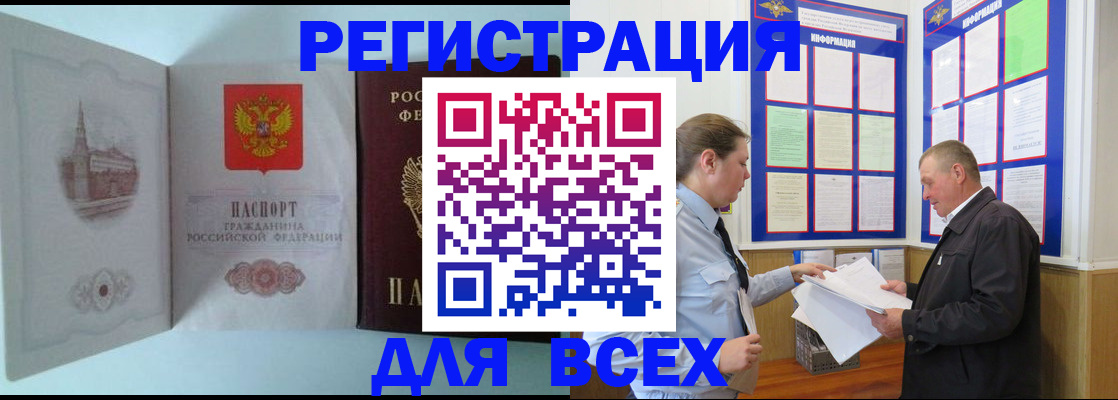 временная регистрация купить в Уржуме