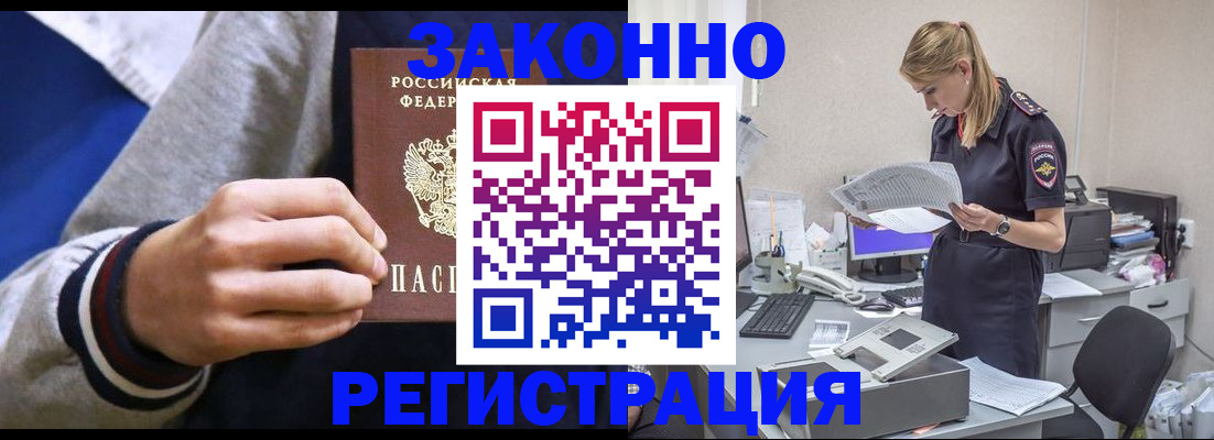 прописка иностранных граждан в Уржуме