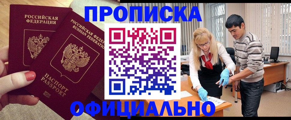 временная регистрация для школы в Уржуме